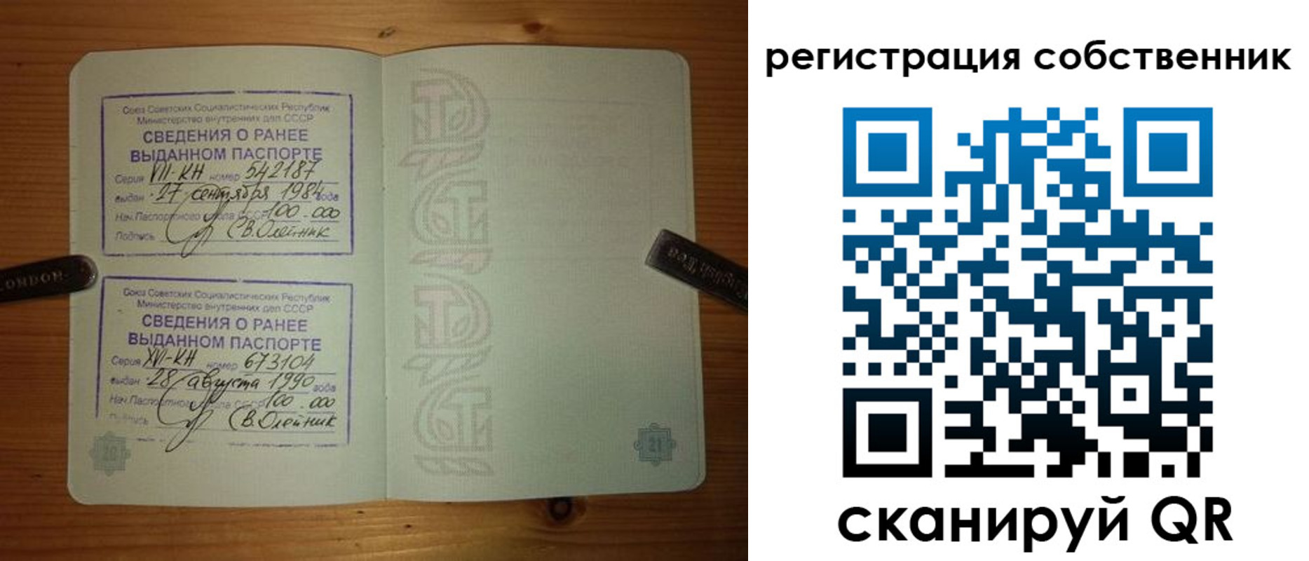 прописка законно в Белокурихе