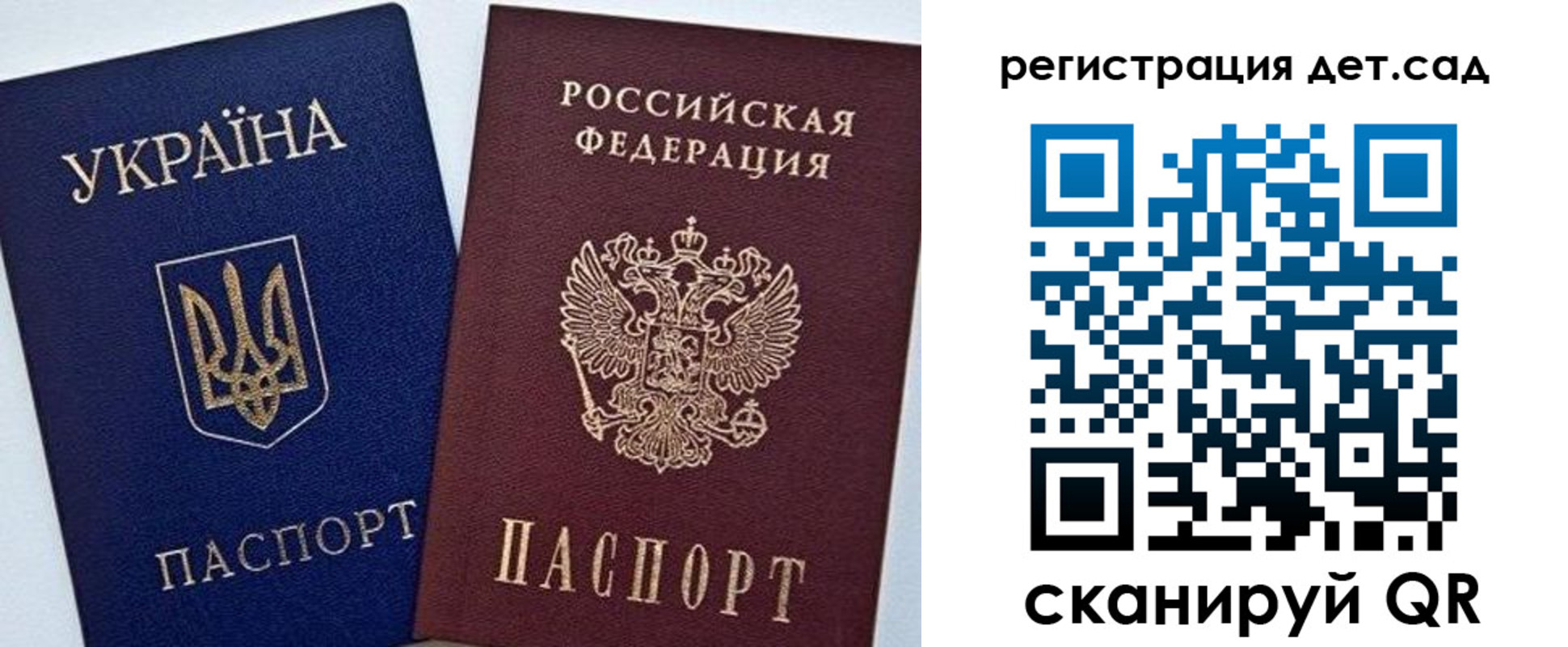 временная регистрация надежно в Белокурихе